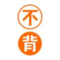 不背单词iOS版