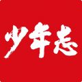 少年志iOS版