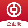 中行企业银行iOS版