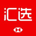 汇丰汇选iOS版