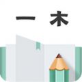 一木记账iOS版