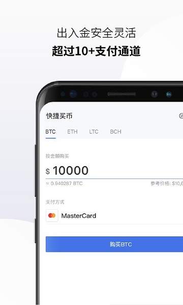 欧易交易所官网版