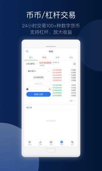 欧易交易所app