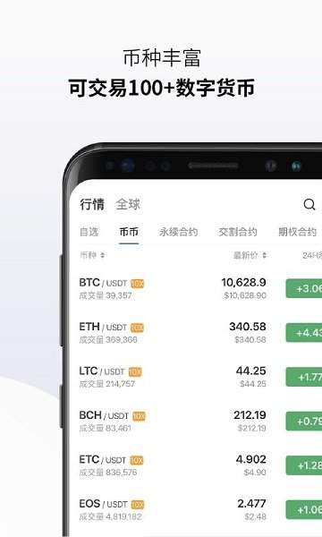 欧易交易所app官网版