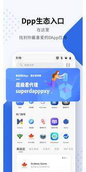 TP钱包app官方版