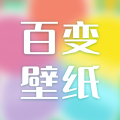百变壁纸安卓版
