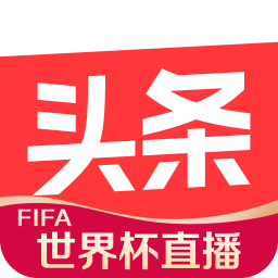 今日头条世界杯直播