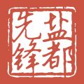 盐都先锋iOS版