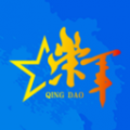 青岛荣军安卓版