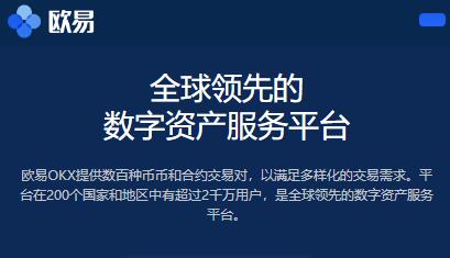 okex欧易官网app安卓下载_欧易交易所苹果最新版本6.1.14-第1张图片-币安app下载