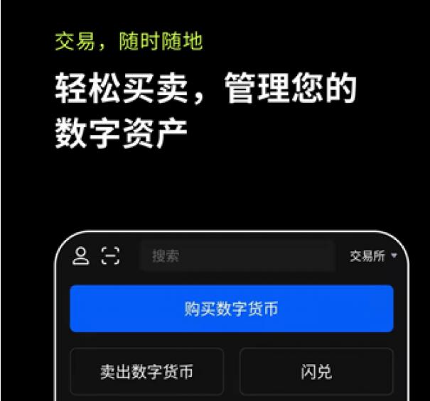 okex欧易官网app安卓下载_欧易交易所苹果最新版本6.1.14-第2张图片-币安app下载