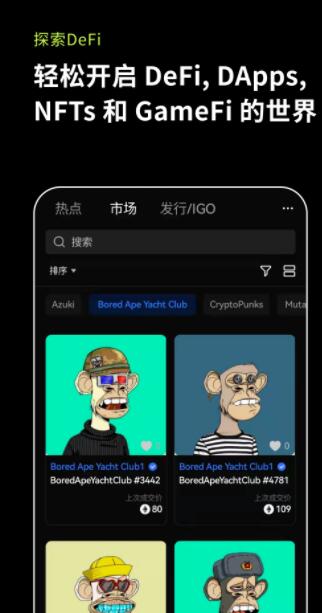 欧易okex官方下载_可以交易数字虚拟货币的欧易交易所-第3张图片-币安app官方下载最新版