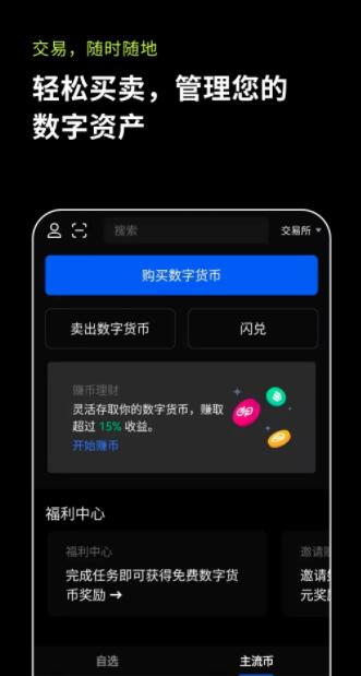 欧易okex官方下载_可以交易数字虚拟货币的欧易交易所-第4张图片-币安app官方下载最新版