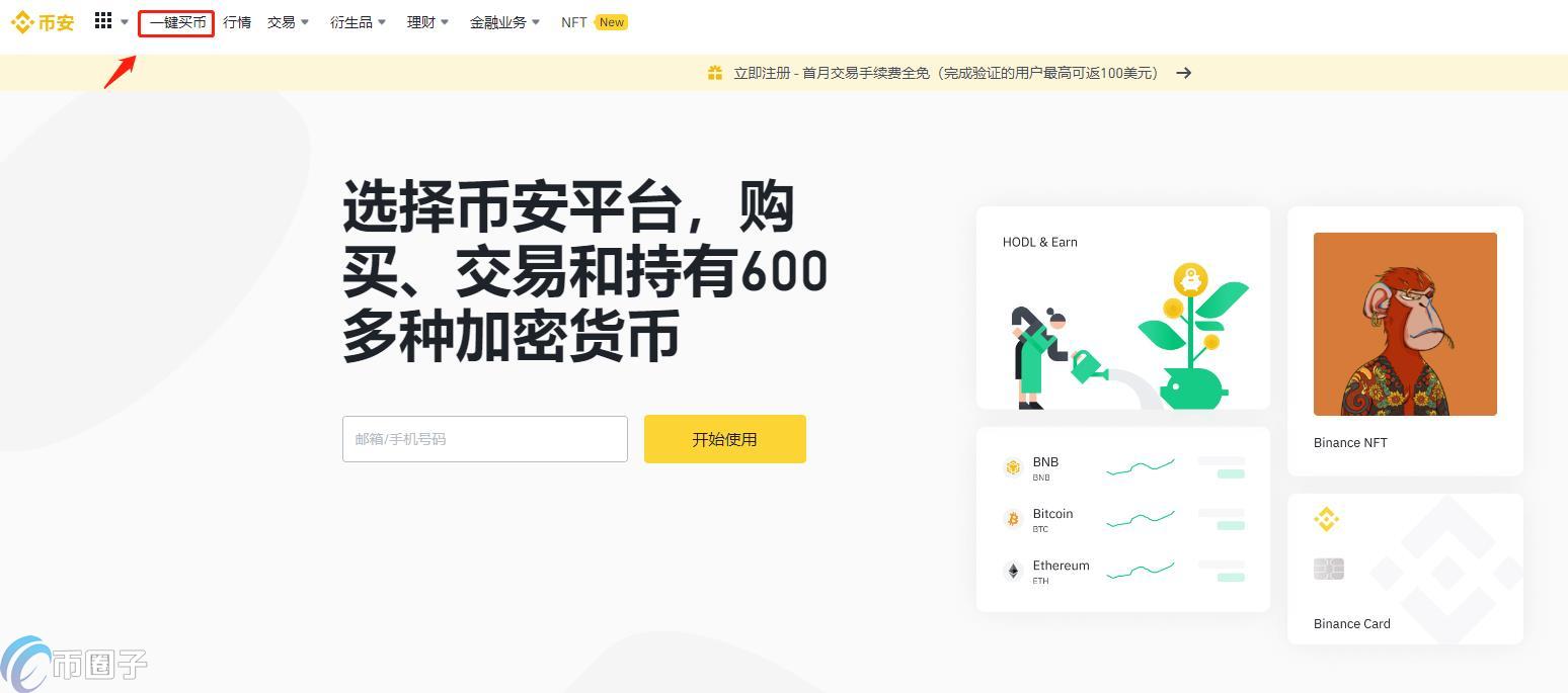 币安首次自动烧毁BNB！销毁168万枚破纪录 价值达8亿美元