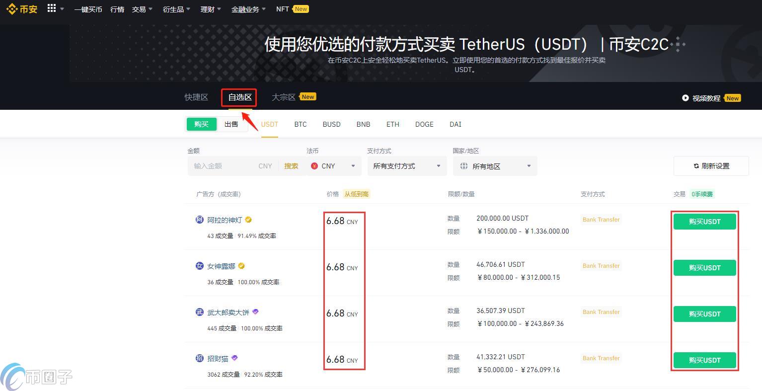 币安binance官网打不开？进不去怎么办？