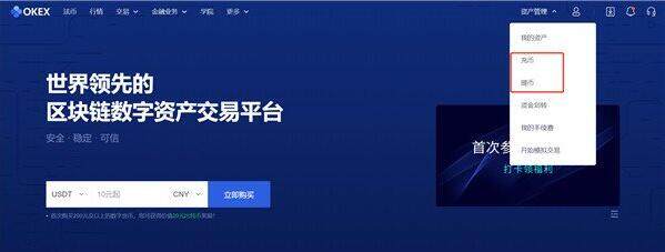 欧易钱包官网_欧易软件下载_欧易okex官方下载-第2张图片-币安app下载