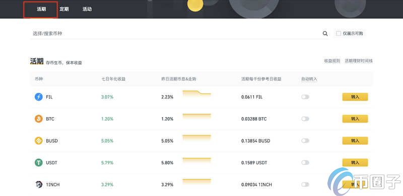 币安怎么充值USDT？币安充值USDT教程介绍