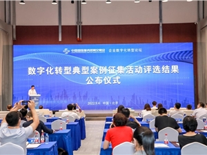 数字化加持金融企业，优维科技获2022服贸会“企业数字化转型优秀案例”