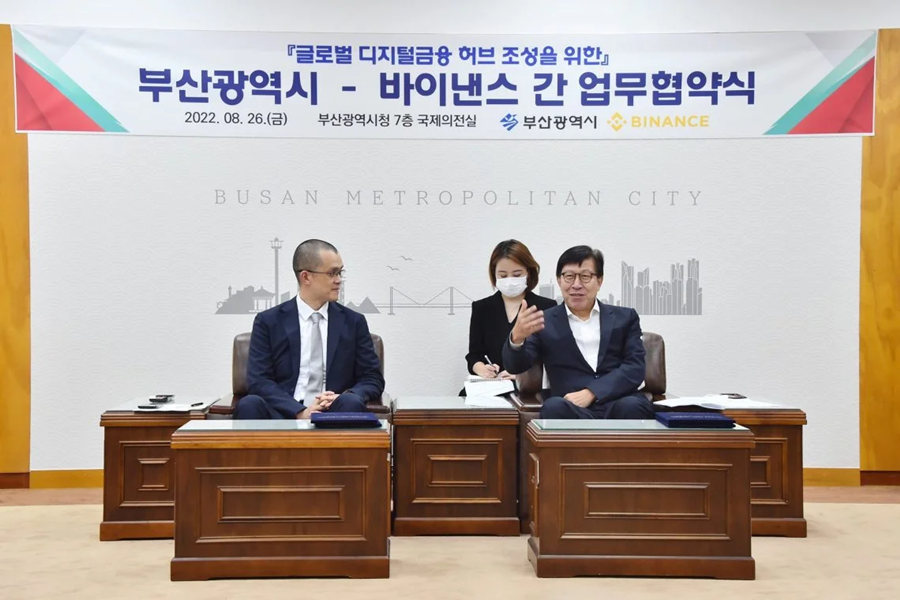 币安宣布与韩国釜山市签订协议 协助建立数字资产交易所-第2张图片-币安app官方下载最新版