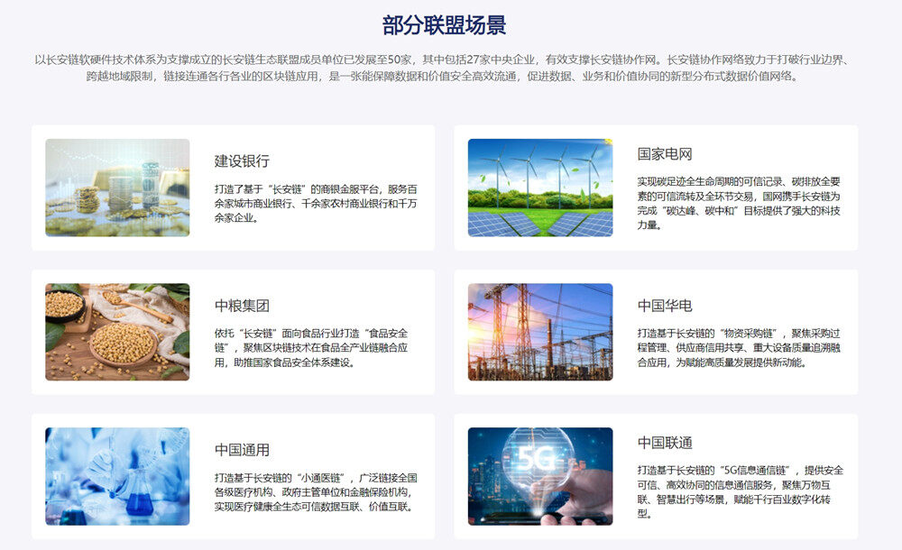 我国将打造权威可信数字身份链 以长安链作为区块链底层平台-第2张图片-币安app下载
