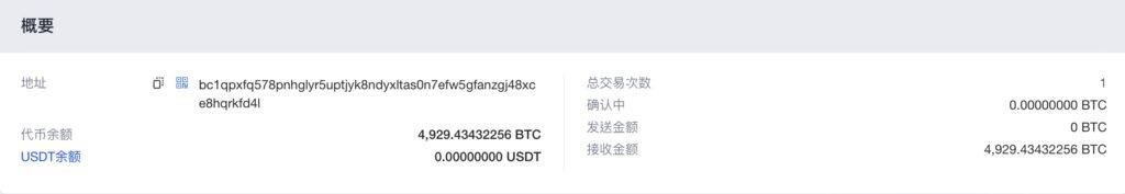 砸盘？沉睡九年巨鲸1周内转出1.5万枚比特币 部分流向币安、Kraken-第3张图片-币安app官方下载最新版