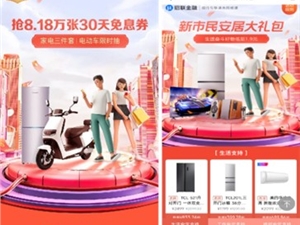 深圳购物季来啦！招联金融818奋斗节点亮新市民美好新生活