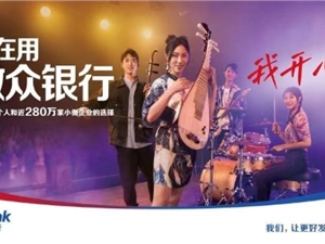微众银行以科技创新为发展驱动力，为大众提供优质金融服务