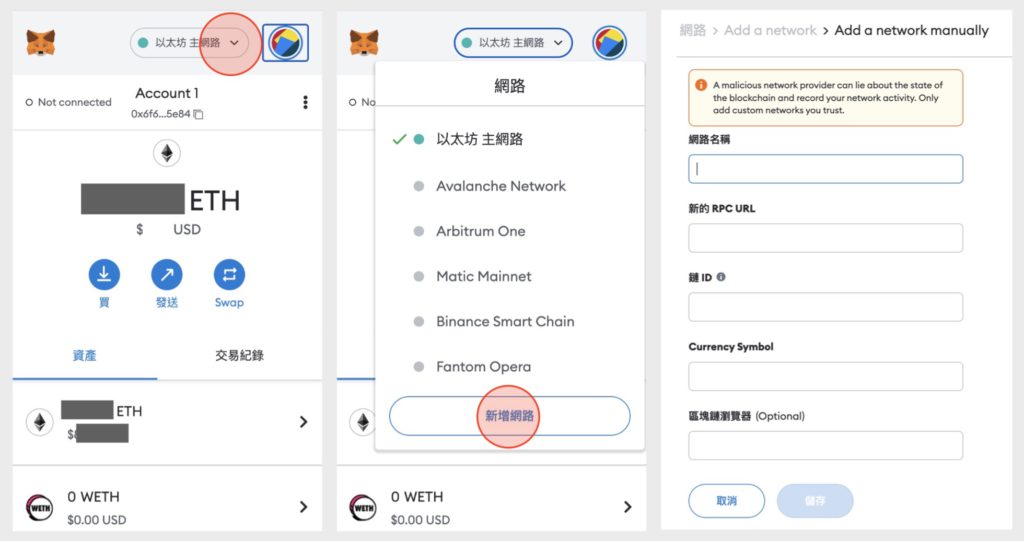 Metamask如何新增ETHW网络？小狐狸钱包查看以太坊分叉币教程-第2张图片-币安app下载