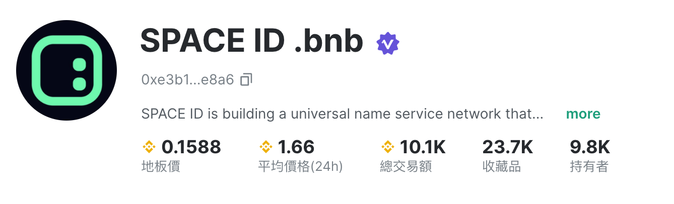 .bnb域名、Space ID交易量突破1万BNB！Evmos Domains宣布空投-第2张图片-币安app下载