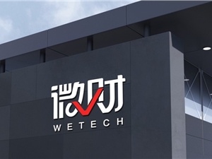 微财“金融+科技”双重加持，微财数科为用户提供优质金融科技服务