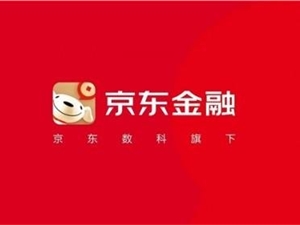 以智能化为核心特色，京东金融app让用户使用更便捷