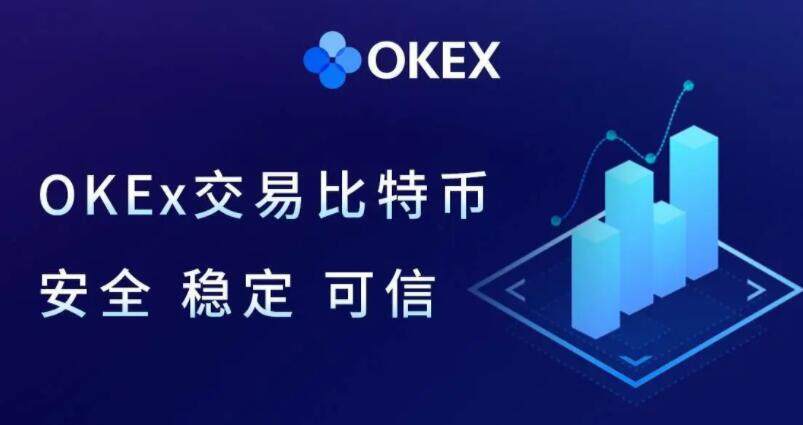欧易交易所下载最新 欧易okex最新版交易所软件下载-第1张图片-币安app下载