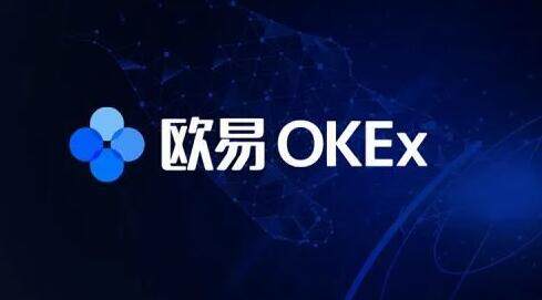 okex欧易交易所新版本下载 欧易交易所app大陆版下载-第2张图片-币安app下载
