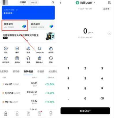 okex欧易交易所新版本下载 欧易交易所app大陆版下载-第7张图片-币安app下载