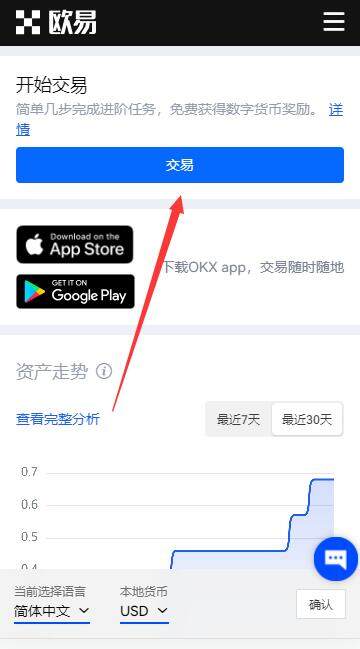欧易app安卓版下载 okx下载地址-第5张图片-币安app下载 欧易app安卓版下载 okx下载地址-第5张图片-币安app下载