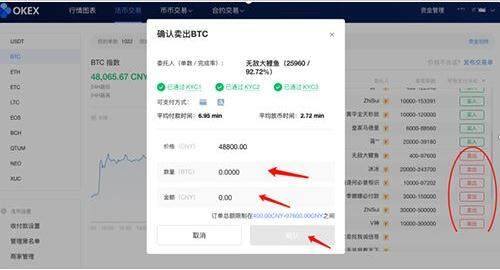 如何下载注册欧易APP 安卓手机怎么下载欧易APP-第5张图片-币安app下载 如何下载注册欧易APP 安卓手机怎么下载欧易APP-第5张图片-币安app下载