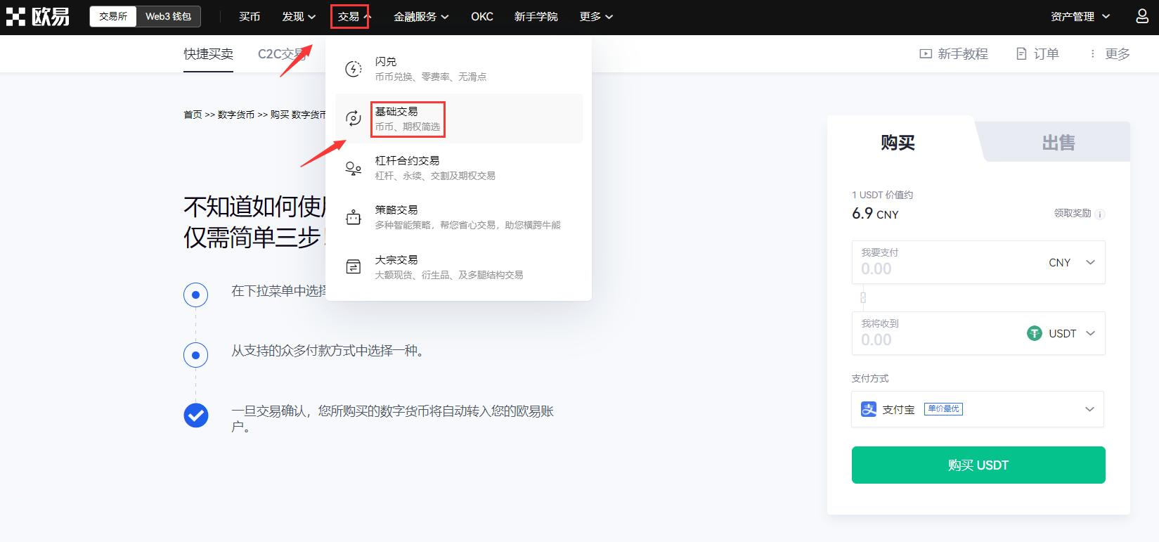 虚拟币交易怎么买卖?如何交易虚拟货币?-第1张图片-币安app下载