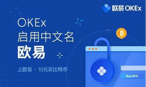 币圈十大交易所 欧易领衔权威榜单(必看)-第2张图片-币安app官方下载最新版