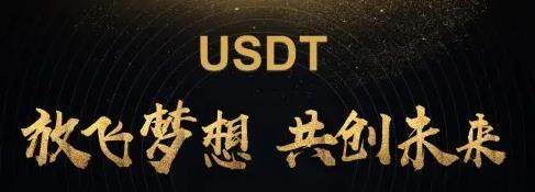 泰达币交易客户端下载 泰达币usdt交易平台客户端-第1张图片-币安app下载 泰达币交易客户端下载 泰达币usdt交易平台客户端-第1张图片-币安app下载