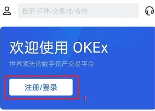 五大数字货币交易平台app排行 教你选最合适的比特币平台-第3张图片-币安app官方下载最新版