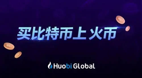 五大数字货币交易平台app排行 教你选最合适的比特币平台-第4张图片-币安app官方下载最新版