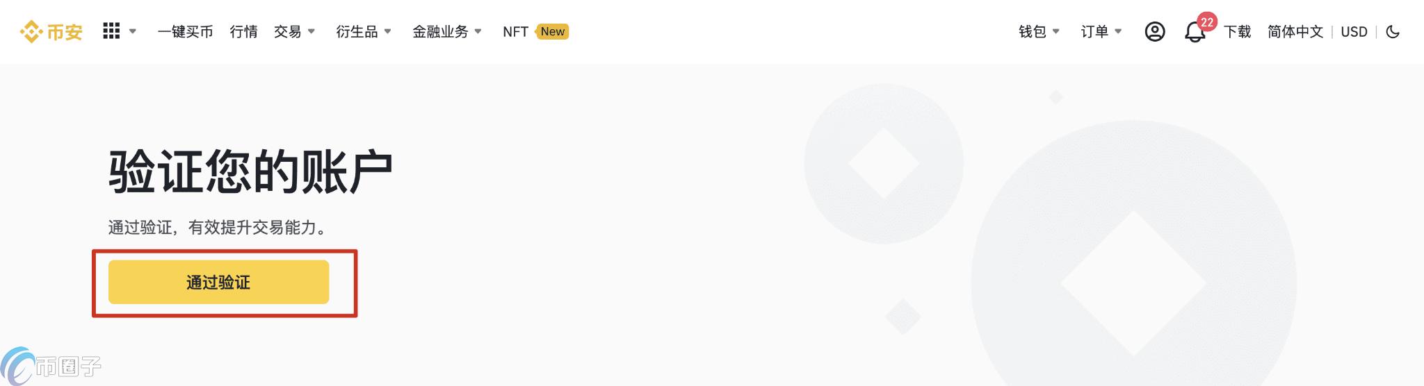 2022怎么注册币安账户最新方法介绍