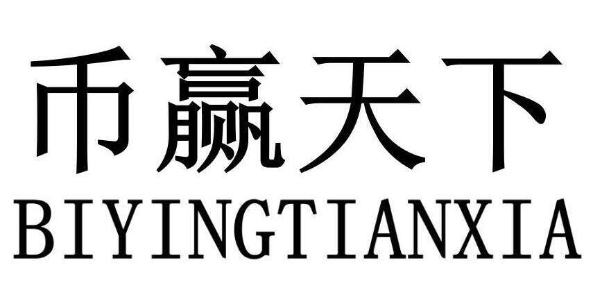 币赢交易所安卓版下载 币赢app交易所下载-第1张图片-币安app下载 币赢交易所安卓版下载 币赢app交易所下载-第1张图片-币安app下载