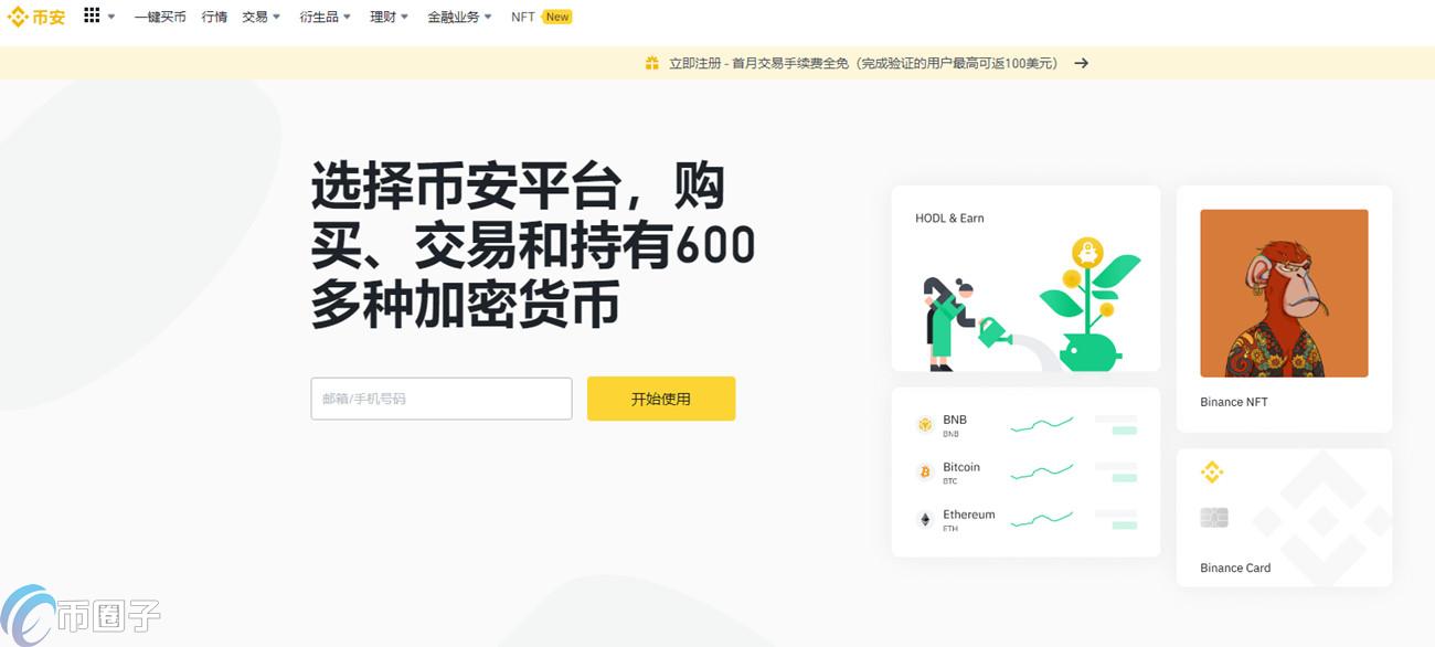 一文读懂币安USDT换BUSD教程！