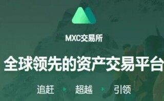 mxc抹茶交易平台哪里下载 mxc交易所最新版本下载 - 币安应用程序的下载安装