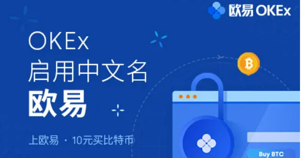 欧易交易所最新app官网 欧易app软件地址-第1张图片-币安app官方下载最新版