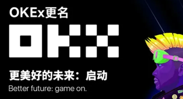 欧易OKEX最新版下载安装 欧易okex安卓版2022下载-第1张图片-币安app官方下载最新版