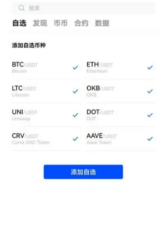 欧易OKEX最新版下载安装 欧易okex安卓版2022下载-第2张图片-币安app官方下载最新版