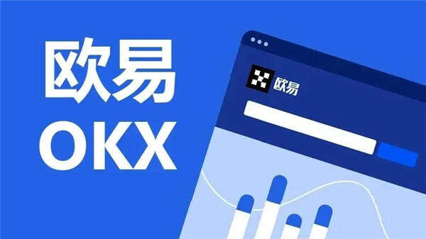 欧易交易所app本地下载_欧易app下载官方版v6.128-第1张图片-币安app官方下载最新版