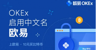 欧易交易所最新app官网 欧易app软件地址 - 币安应用程序官方下载最新版苹果版